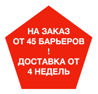 барьер легкоатлетический нордик "викинг стил" wa Athletics.su